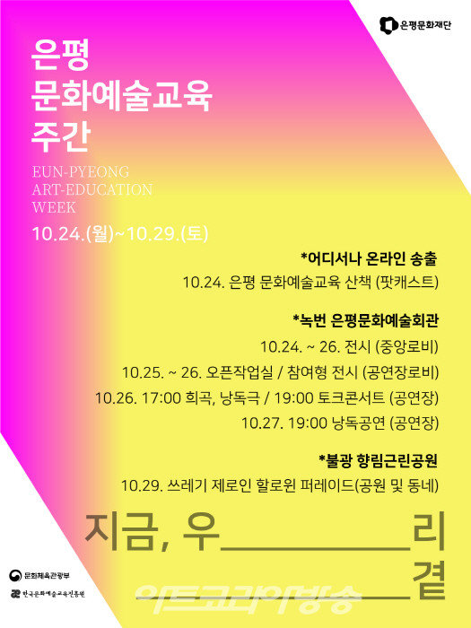 'HOPE-하늘에 그린 은평' 지역작가 최은정 초대展