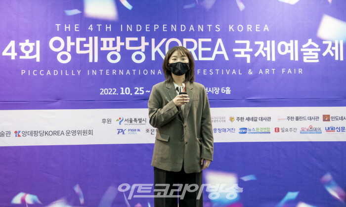 제4회 앙데팡당KOREA 국제예술제 개막-이효주 팀장