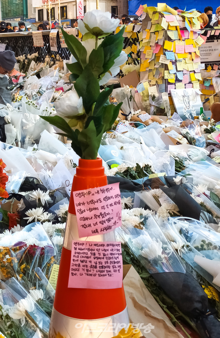 지난달 29일 밤 서울시 중구 이태원 일대에서 발행한 할로윈 축제 사고 현장. 그날 사고로 희생된 분의 친구가 써 붙인 메모가 붙어있다. 2022.11.05 사진 ⓒ아트코리아방송 이용선 기자​