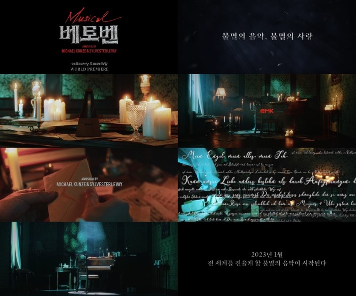 뮤지컬 '베토벤이 2023년 1월 예술의 전당 오페라극장에서 공연된다. 제공 EMK뮤지컬컴퍼니