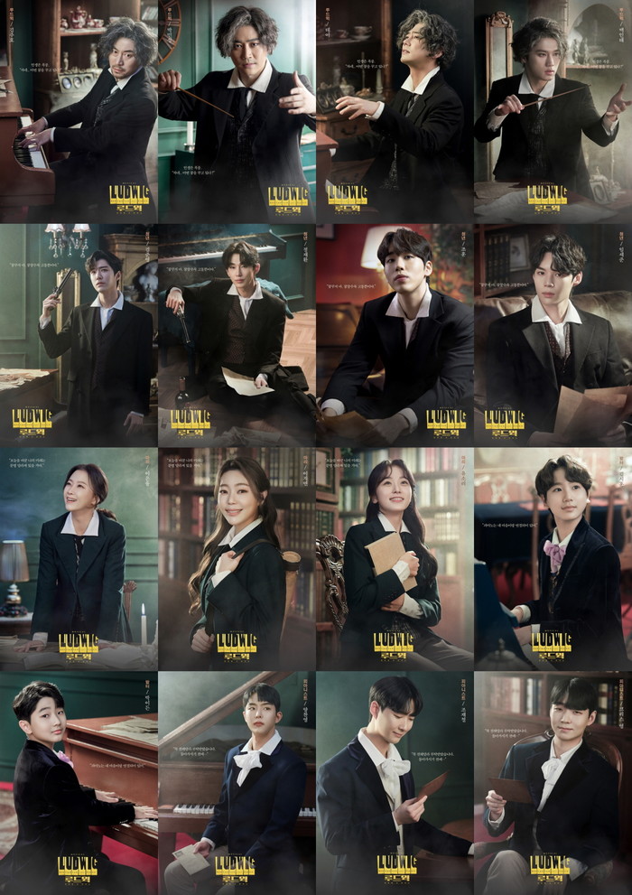 뮤지컬 '루드윅' 캐스팅 라인업. 제공 과수원뮤지컬컴퍼니