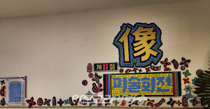 제11회 상 미술회전-강환춘 작가가 작업한 작품