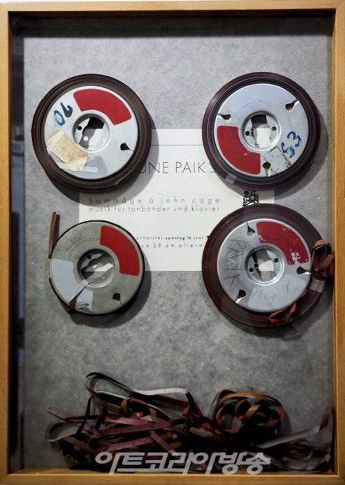 백남준 녹음테이프