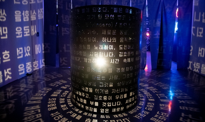 '가수 김호중 전, 별의 노래' 김미정 도슨트 해설