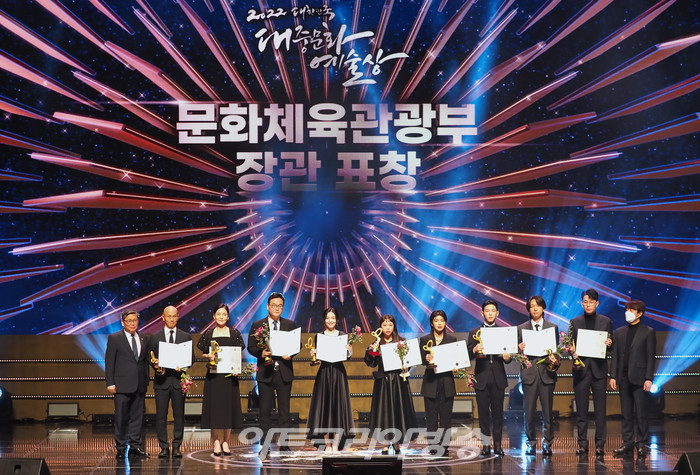 2022 대한민국 대중문화예술상 시상식(문화체육관광부 장관 표창 왼쪽부터 성우 김영선, 뮤지컬배우 김선영, 기획제작자 한승원, 배우 전미도, 희극인 홍현희, 안무가 아이키, 가수 폴킴, 가수 투모로우바이투게더 대리 수상(신영재 대표), 가수 에스파 대리 수상(최성우 이사)). 2022.11.24 사진 ⓒ아트코리아방송 이용선 기자​