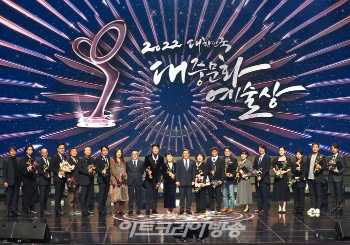 2022 대한민국 대중문화예술상 시상식. 2022.11.24 사진 ⓒ아트코리아방송 이용선 기자​