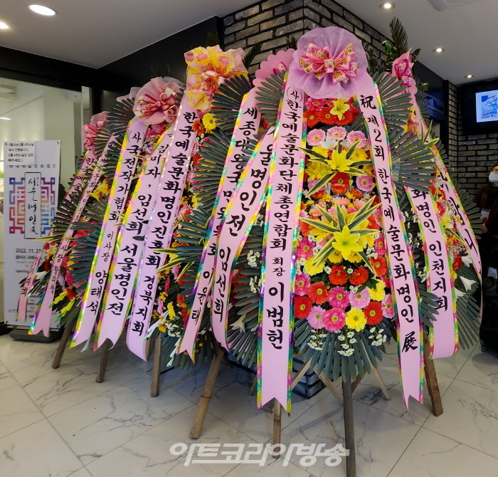 한국예술문화명인 제2회 서울명인전 개최