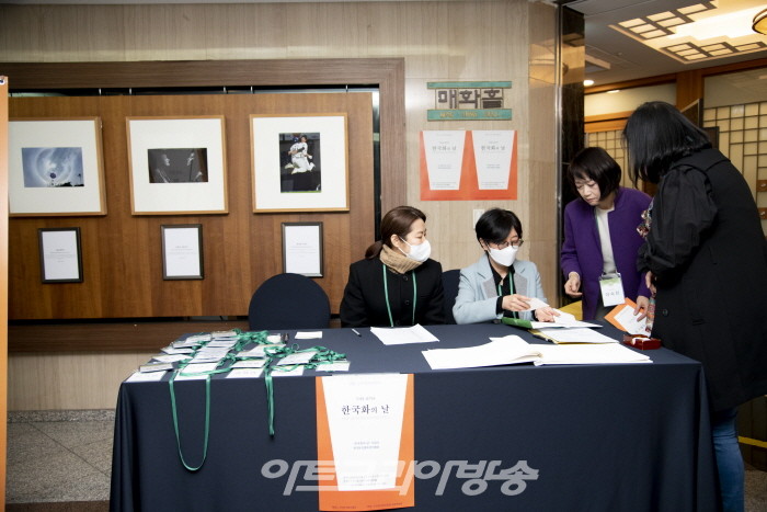 제6회 한국화의 날