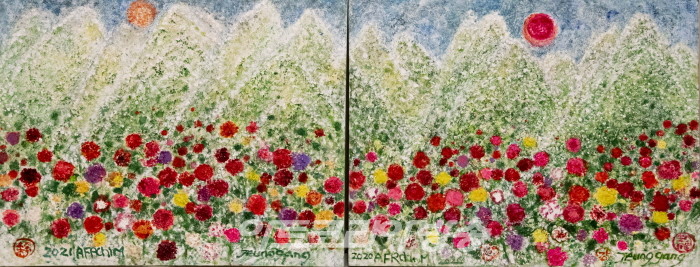 강정희-아파라치 산맥