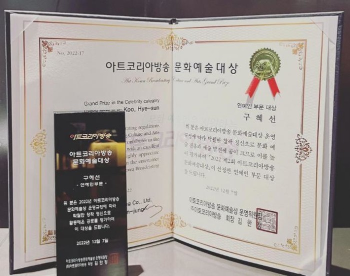 2022 제2회 아트코리아방송 문화예술 대상 시상식 연예인 부문 대상 구혜선 필름 대표. 제공 구혜선