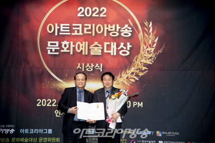 제2회 아트코리아방송 문화예술대상 시상식-김종근 미술평론가 심사위원장 위촉식