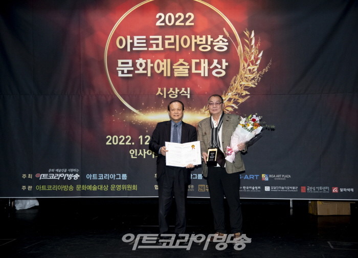 제2회 아트코리아방송 문화예술대상 시상식-(사)한국예총 이범헌 이사장 공로상 대리수상(아트코리아방송 총감독)