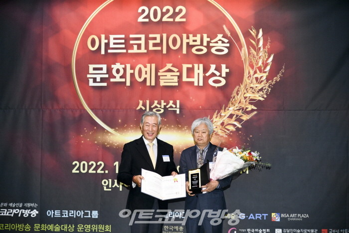 제2회 아트코리아방송 문화예술대상 시상식-민화부문 대상 박종용 작가