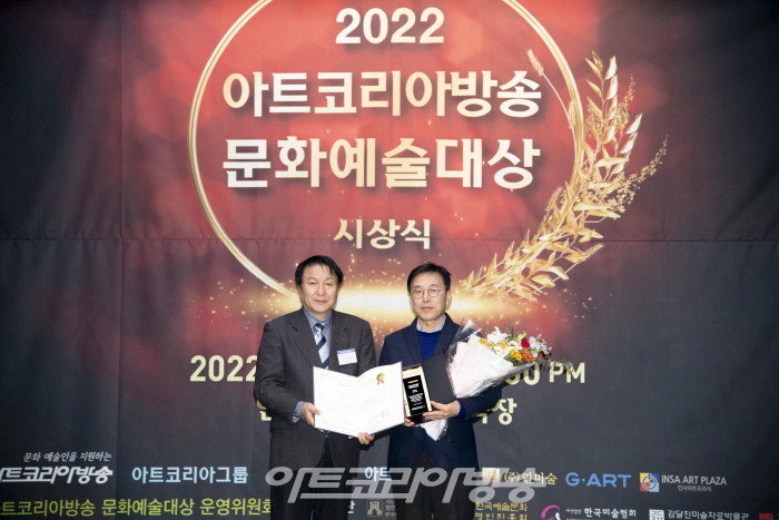 제2회 아트코리아방송 문화예술대상 시상식-조각부문 대상 권치규 작가