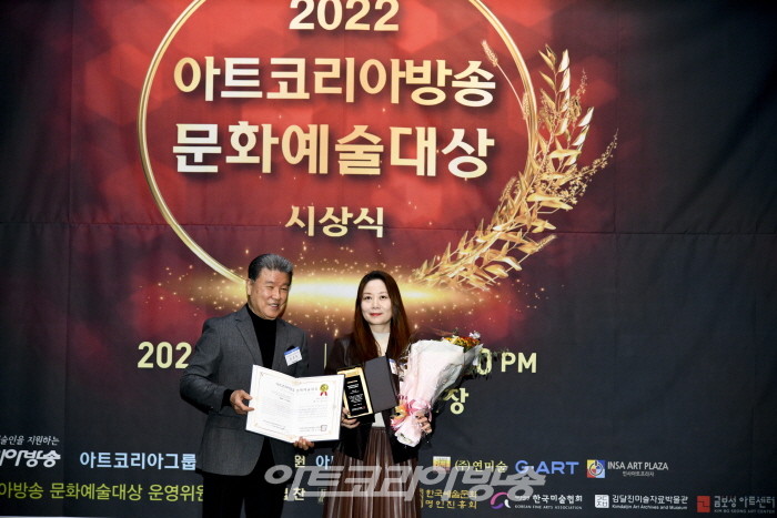 제2회 아트코리아방송 문화예술대상 시상식-미술심리치료부문 대상 백지상 치료사