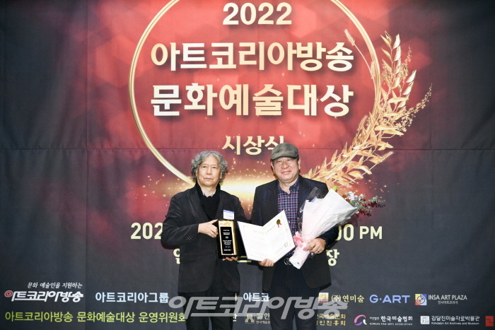 제2회 아트코리아방송 문화예술대상 시상식-드럼명인대상 조태복 명인