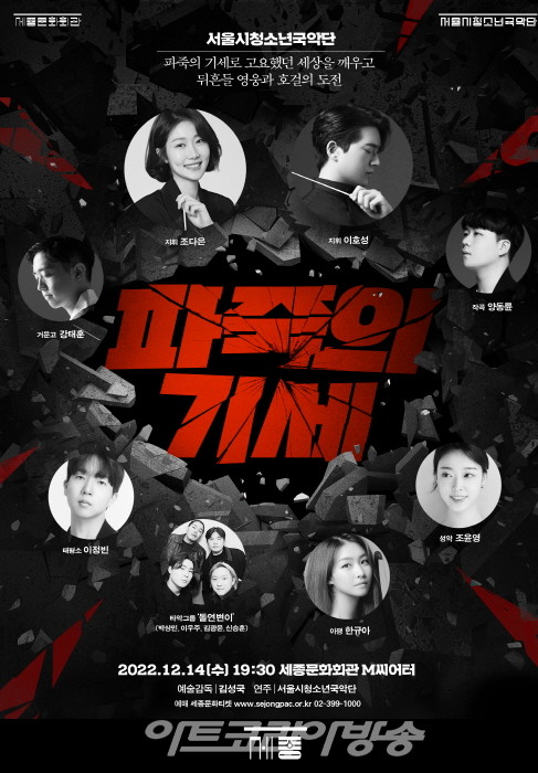 파죽의 기세_최종 포스터