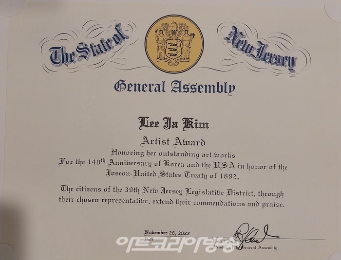 캘리그리피 김이자 작가에게 뉴저지주 하원의원 Robert J 상 수상