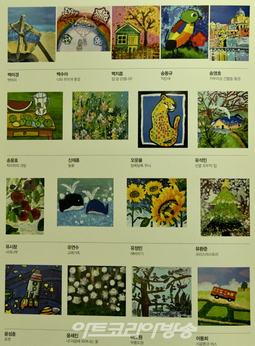 '꿈! 그리다' 발달장애인 100인전 미술전시회