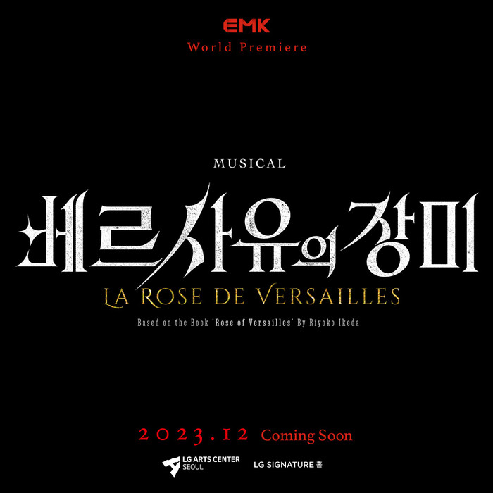 뮤지컬 '베르사유의 장미' 티저 이미지. 제공 EMK뮤지컬컴퍼니