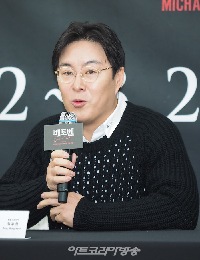 뮤지컬 '베토벤' 제작발표회(총괄 프로듀서 엄홍현) 2022.12.15 사진 ⓒ아트코리아방송 이용선 기자​