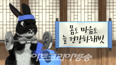 검은 거대 복福토끼