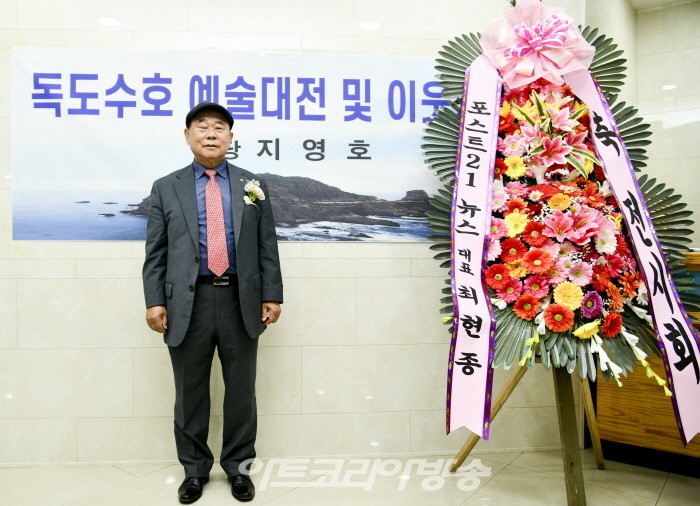 서예가 예당 지영호 작가 '독도수호대전'