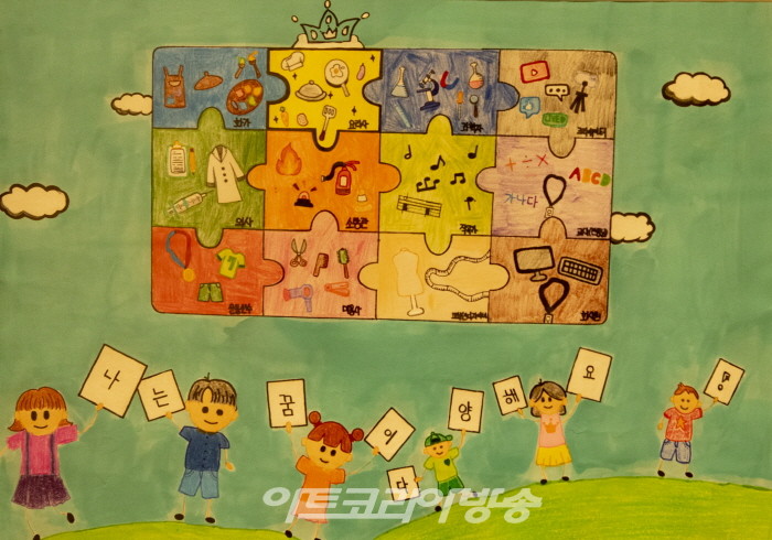 제30회 글그림잔치 ‘나의 꿈을 그리다. 드림폴’전