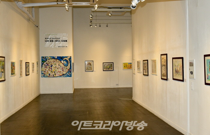 제30회 글그림잔치 ‘나의 꿈을 그리다. 드림폴’전