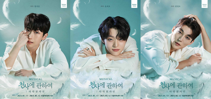 뮤지컬 '천사에 관하여: 타락천사 편' 루카 캐릭터. 제공  ㈜엠피엔컴퍼니