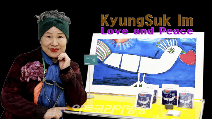 임경숙 초대전 'Love and PEACE'