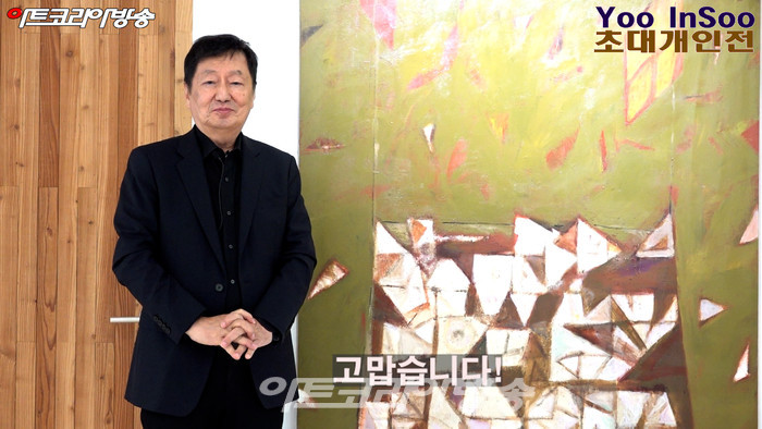 유인수 작가의 일상적 이미지