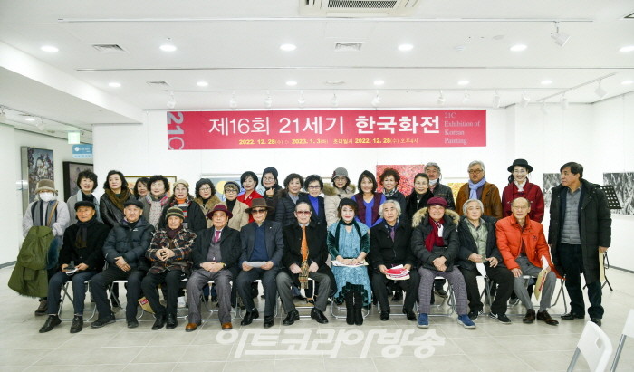 제16회 21세기 한국화전 개최