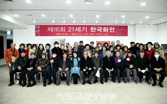 제16회 21세기 한국화전 개최