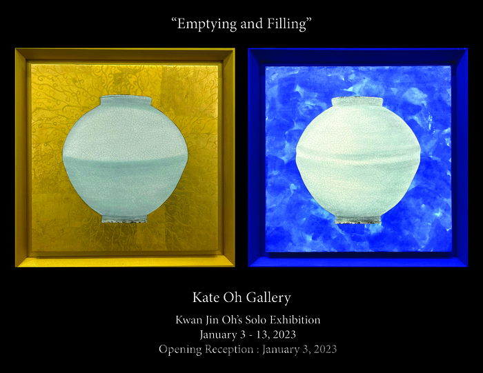 “비움과 채움”(복을담다)