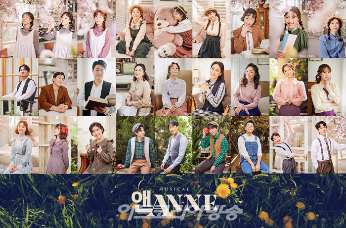 대학로 스테디셀러 뮤지컬 '앤ANNE'