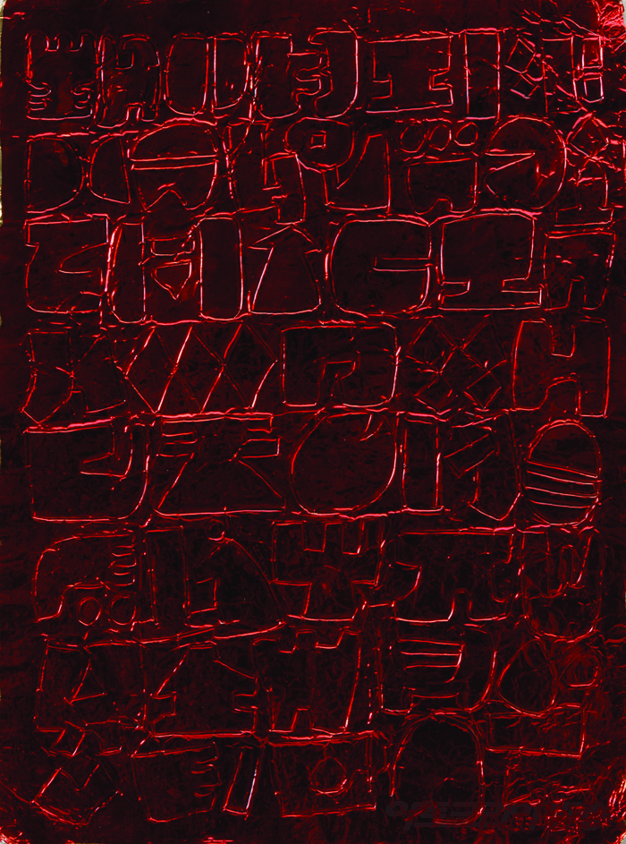 구성, 1972 32x24cm, 은박지에 채색, 새김 / 이응노미술관 소장품전