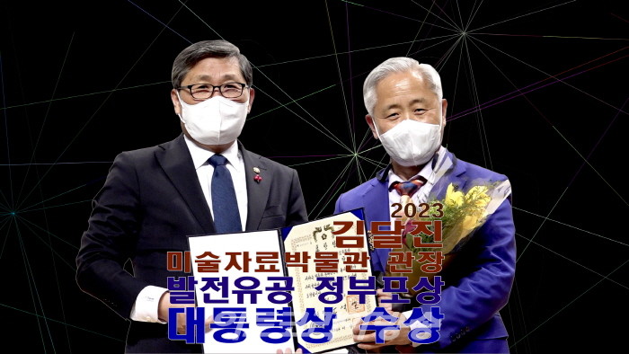 김달진미술자료박물관 김달진 관장 ‘발전유공 정부포상 대통령상’ 수상