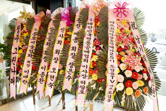 남기희 개인전 '무하유지향無何有之鄕 INFINITY' opening