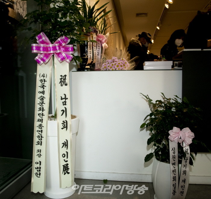 남기희 개인전 '무하유지향無何有之鄕 INFINITY' opening