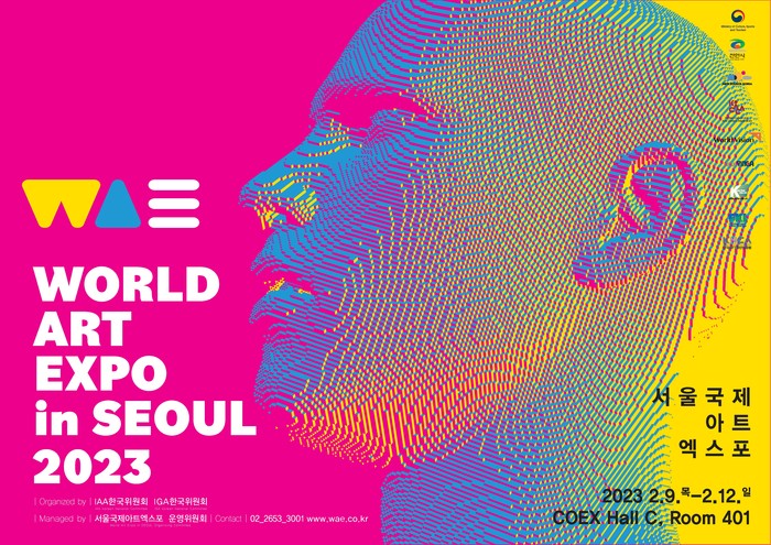 ⓒ WORLD ART EXPO in SEOUL 2023