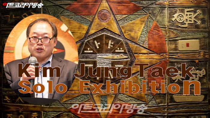 김정택 개인전 '지혜와 깨달음'