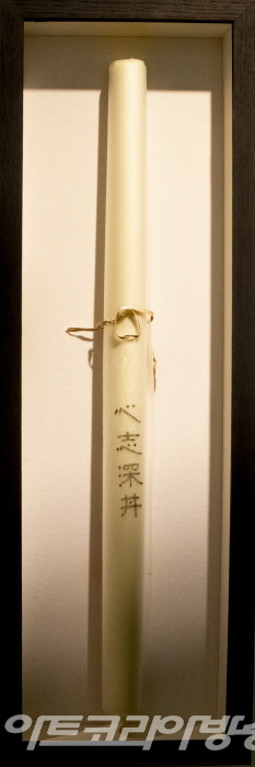 김정택 개인전 '지혜와 깨달음'-심지 심정