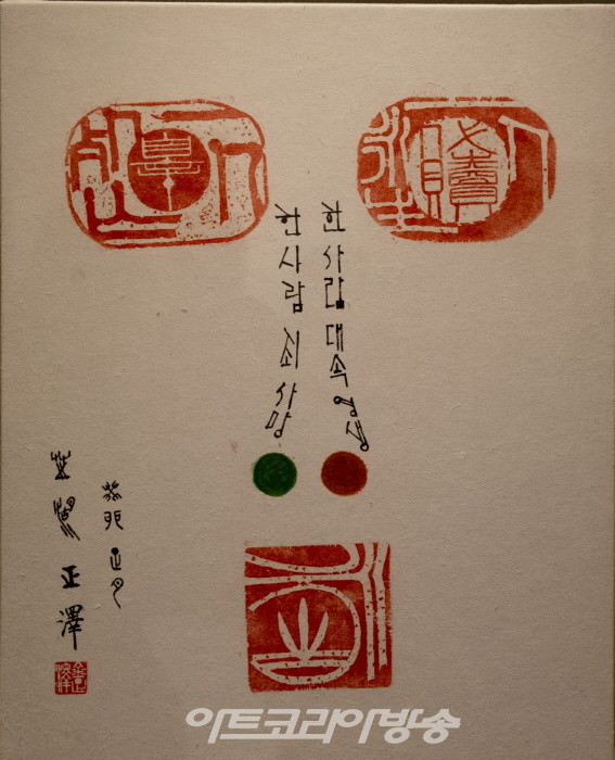 김정택 개인전 '지혜와 깨달음'-영생