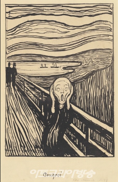 Edvard Munch, Geschrei (The Scream) , 1895. 국립 미술관 제공. 로젠발트 컬렉션 1943.3.9037