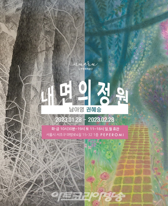 2022오래도록-느루아트-시즌2_4th-권혜승-남아영_포스터_