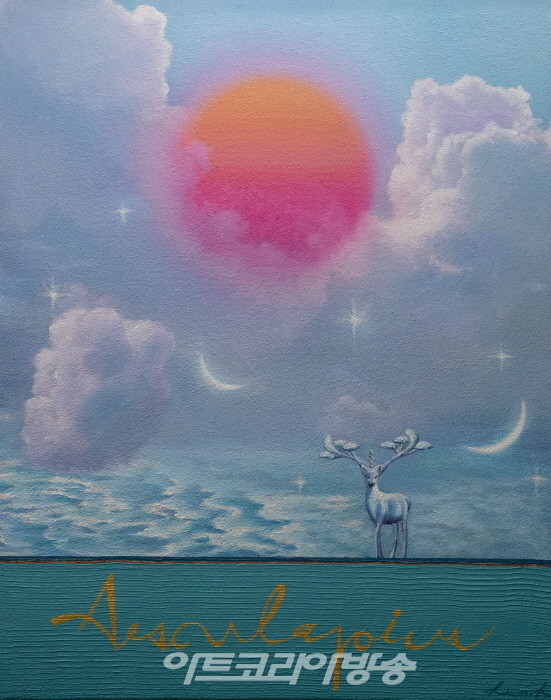 Aesculapius(아픔을 잊게 하는 주문)