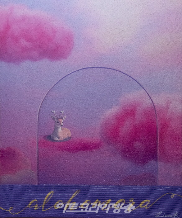 alohomora(잠긴 마음을 열어주는 주문)