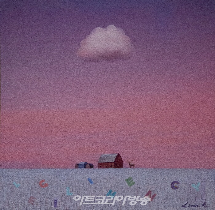 Legilimency(상대방의 마음을 읽는 주문)