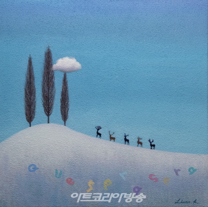 Que sera sera(하늘의 뜻에 맡긴다는 주문)